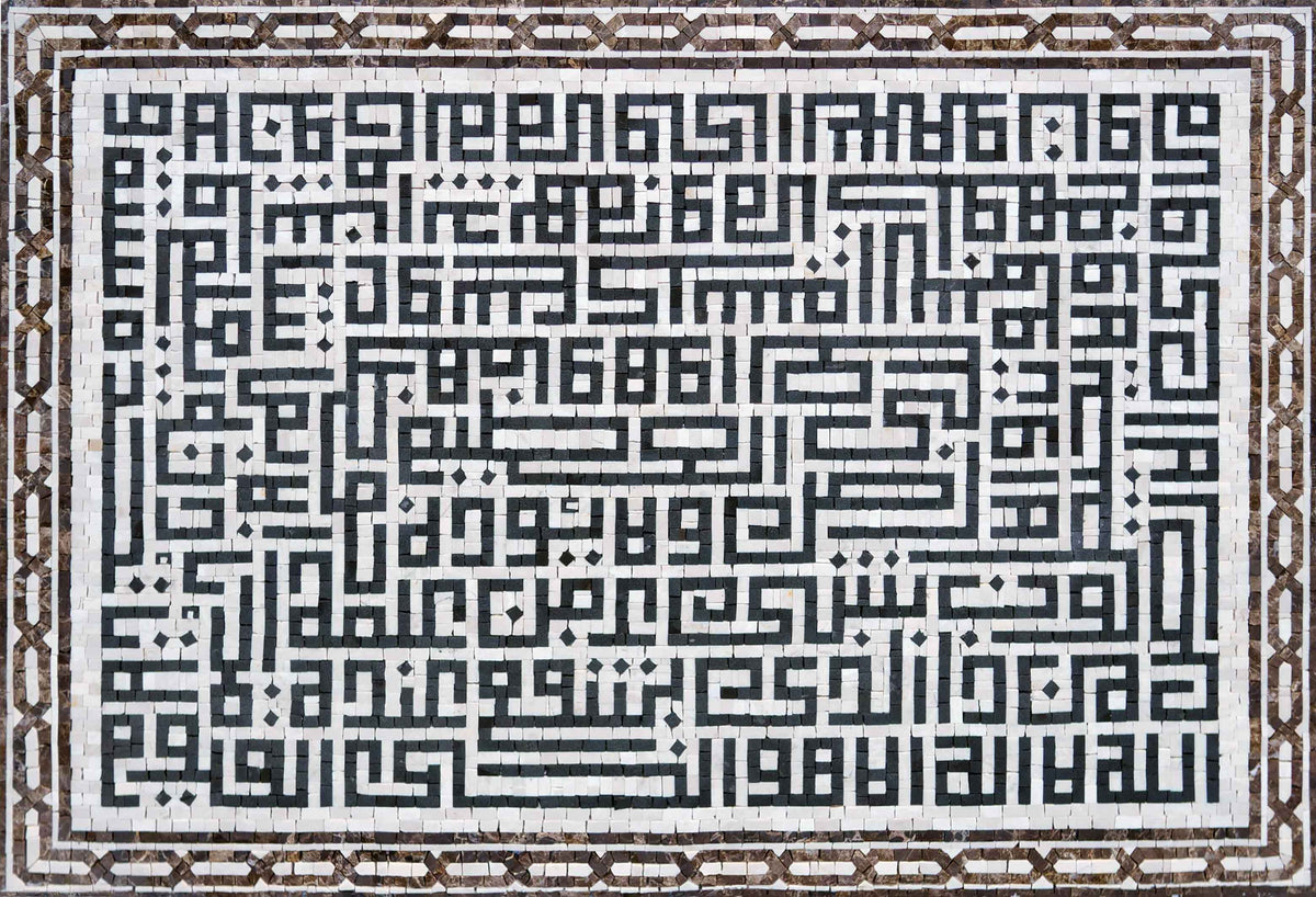 Kufic Calligraphy Panel – Islamic Marble Mosaic Wall Art - Mesh Backing