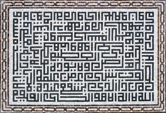 Kufic Calligraphy Panel – Islamic Marble Mosaic Wall Art - Mesh Backing