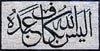 Cabide de parede com ícone de mosaico do Islã