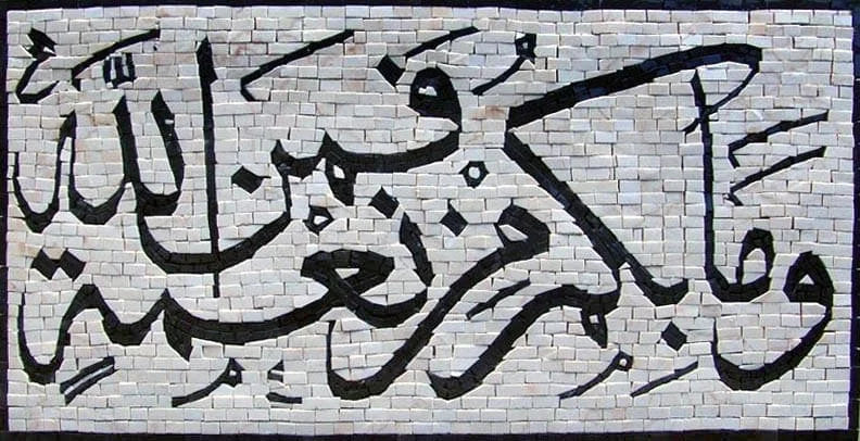 Исламская икона Мраморная мозаика