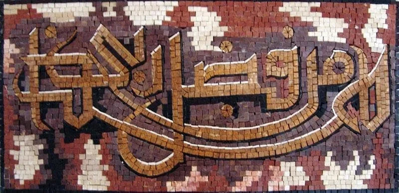 Colgador de entrada de mosaico - Icono islámico