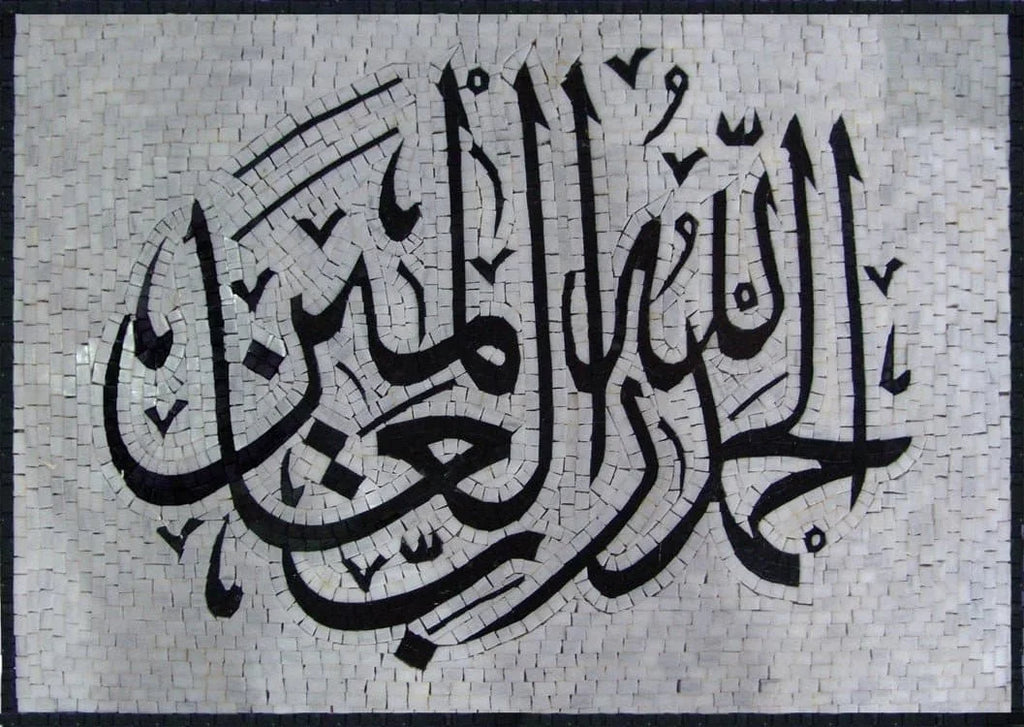 Mosaic Religious Islamic Holy Quran Calligraphy