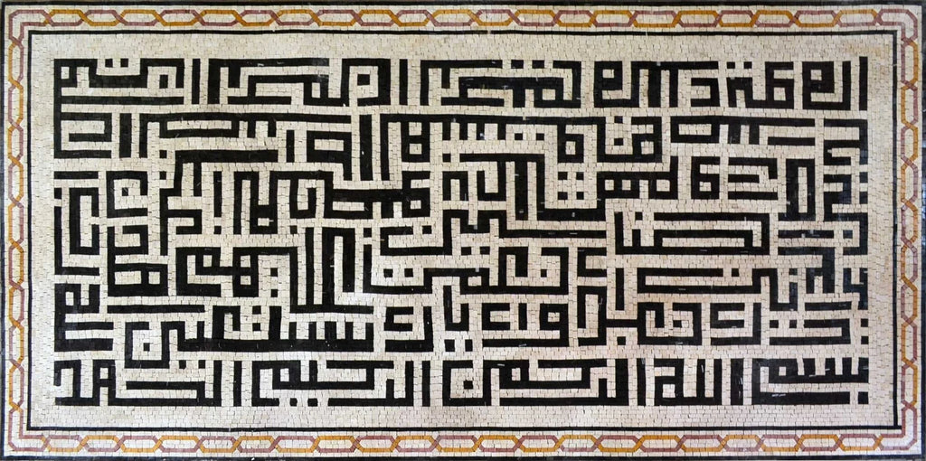 Cita del mosaico de mármol del Islam del Sagrado Corán