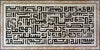 Citação do Mosaico de Mármore Islâmico do Alcorão Sagrado