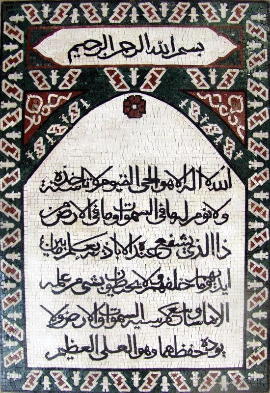 Mosaico de iconos islámicos