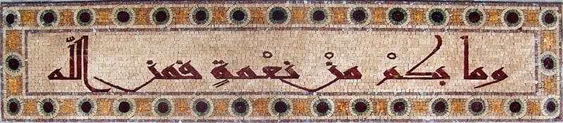 Calligraphie de mosaïque d'icône islamique