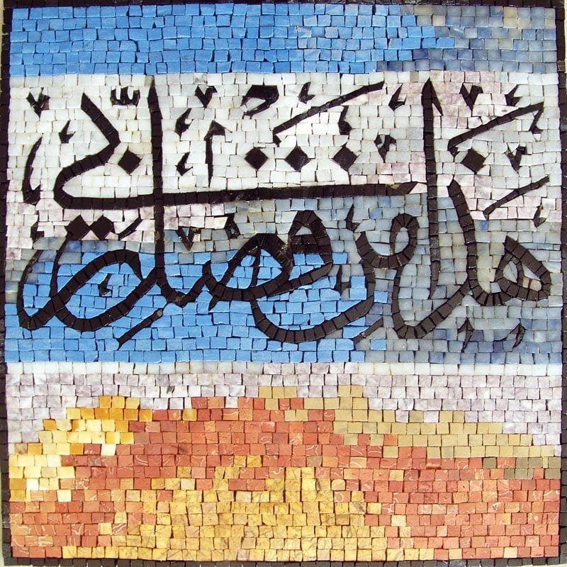 Disegno del mosaico religioso islamico